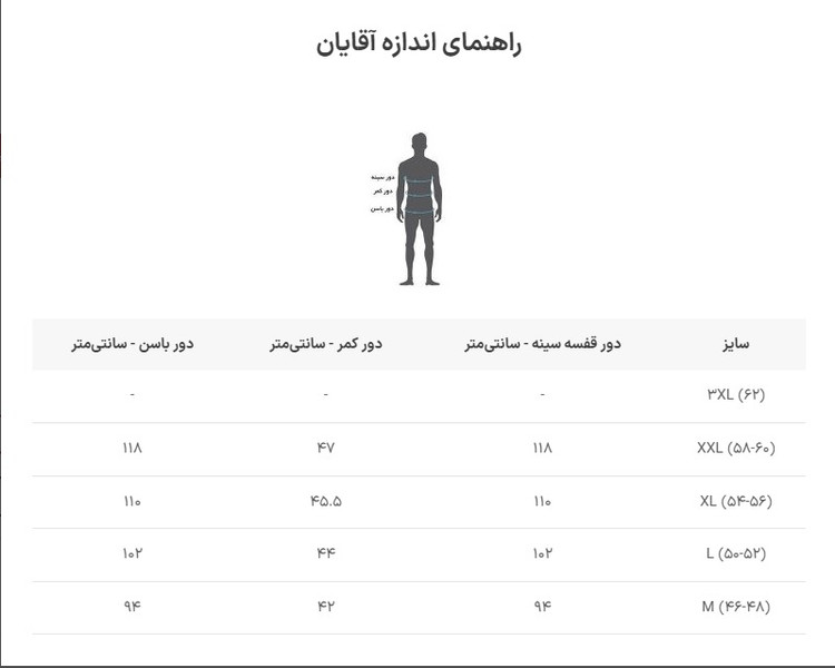 ست تیشرت شلوارک مردانه مدل قواره دار